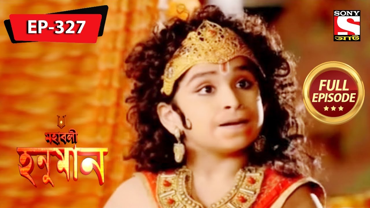 হনুমান কি ভক্তি | মহাবলী হনুমান | Mahabali Hanuman | Episode - 327
