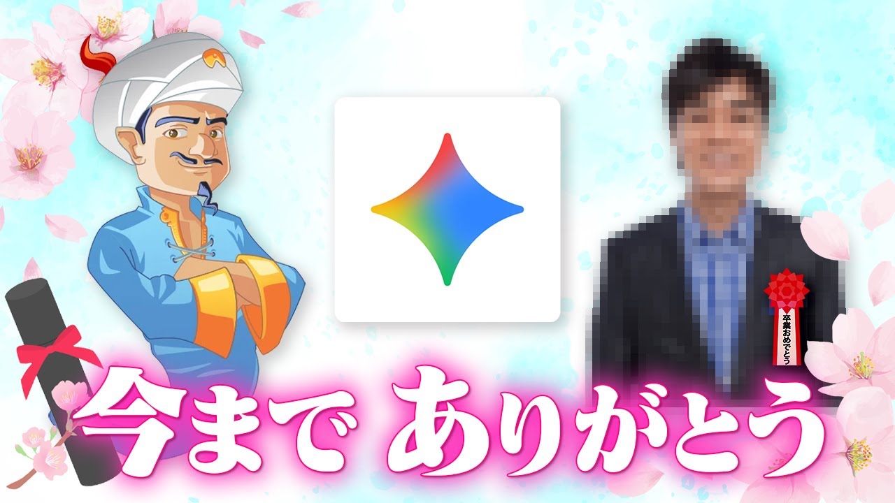 名倉さん、アキネイターさん、Geminiさん、チャンピオンズ発売までありがとうございました！！