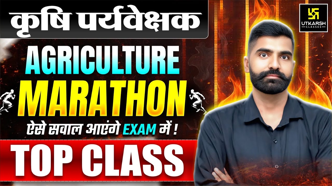 Agriculture Supervisor 2026 | AGRICULTURE MARATHON 🔥 | These Questions Will Come in the Exam! 🎯