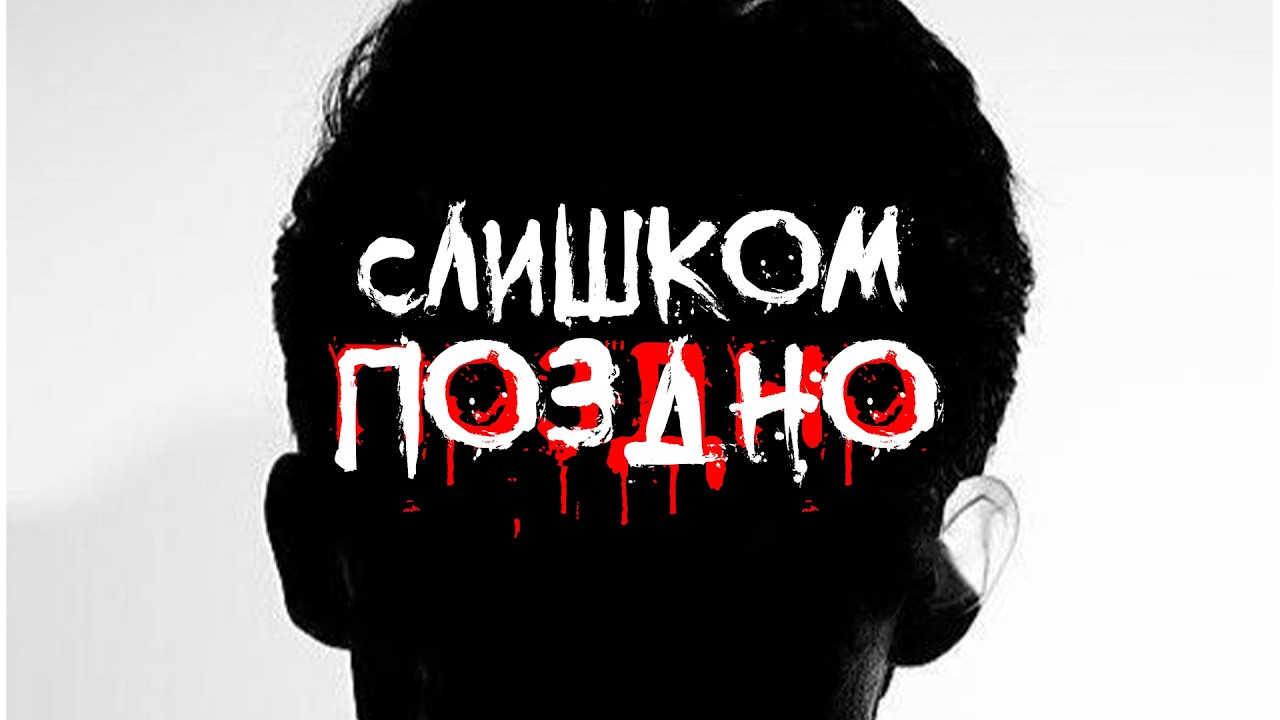 После какого ОПЫТА люди уже не становятся прежними?