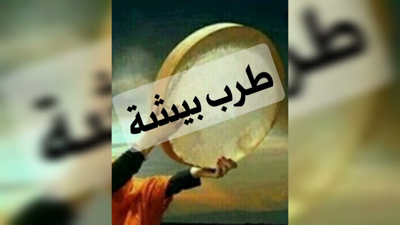 الفنانة غزيل مذكر _ ياهل الخرقان _ فرقة نورة اليوسف