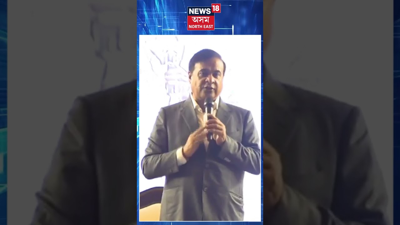 CM On Zubeen |  জুবিন গাৰ্গে ফ্লাইঅভাৰ নিৰ্মানৰ সময়ত কি কথা পাতিছিল মুখ্যমন্ত্ৰী শৰ্মাৰ লগত | N18S