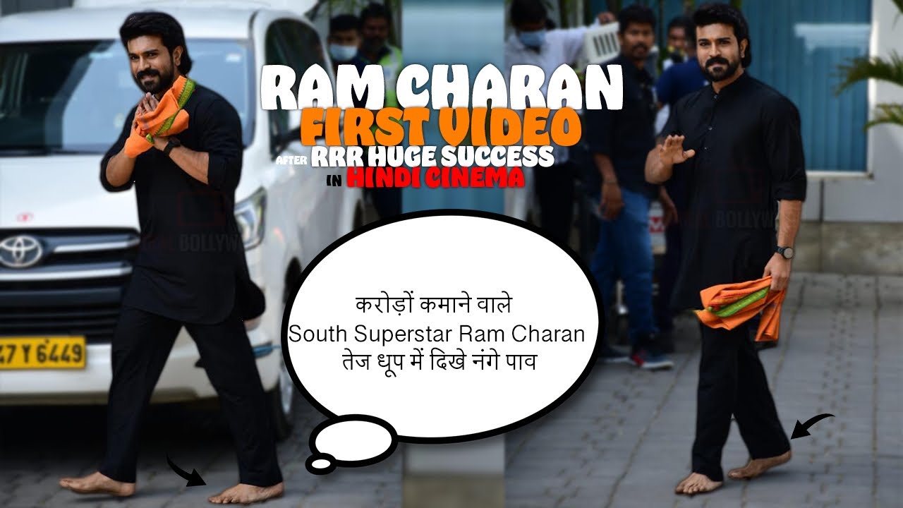 RRR Movie Actor Ram Charan Walking Barefoot at Mumbai Airport | RESPECT MOMENT 🔥😍