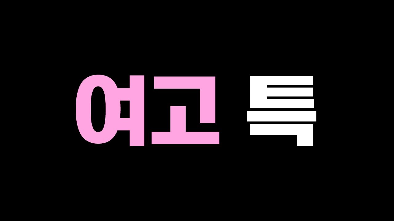 남자는 절대 모르는