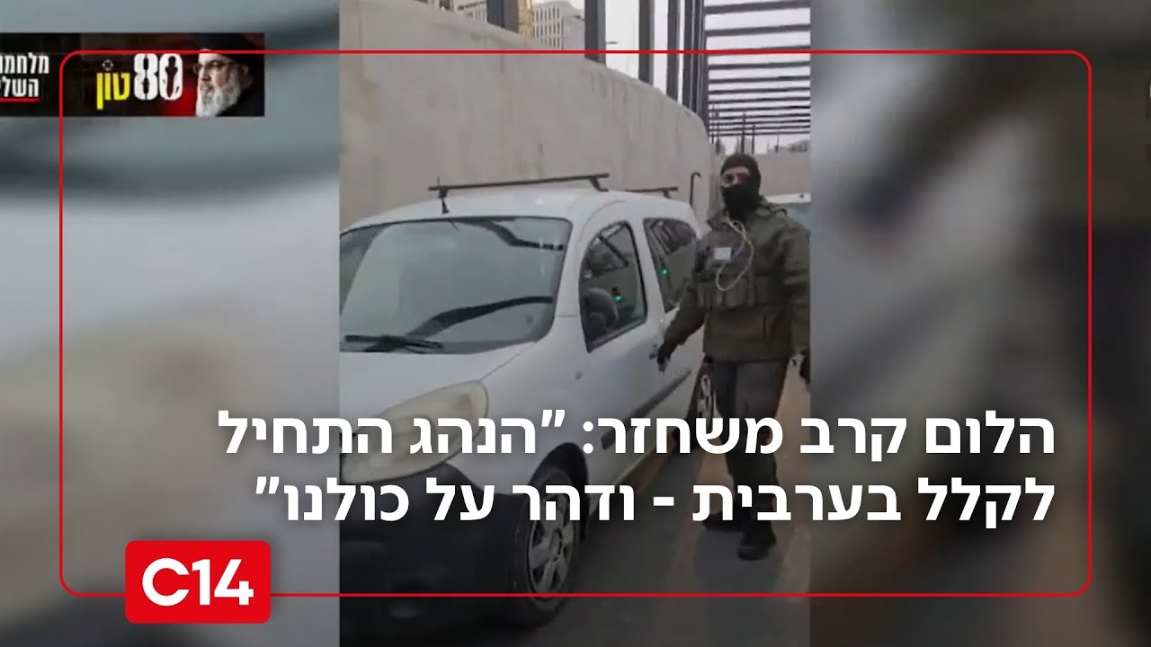 הלום הקרב שנדרס בהפגנה בי-ם: 