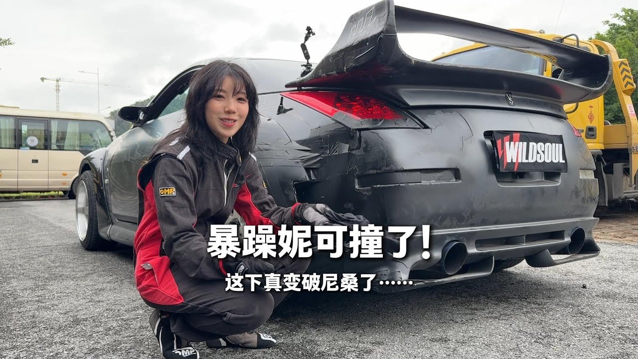 撞了……这下真变破尼桑了……