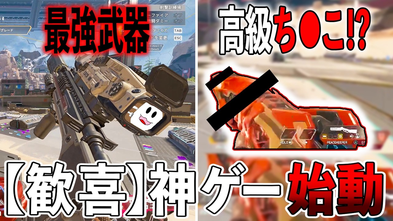 S28が神ゲー化!絶対知っておいた方がいい事11選【Apex】