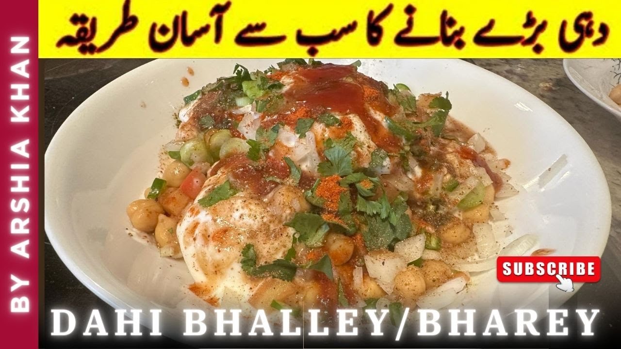 Super soft & juicy Dahi bhalle recipe/dahi vada recipe/ Arshia Khan #dahibhalay #ramzanseries