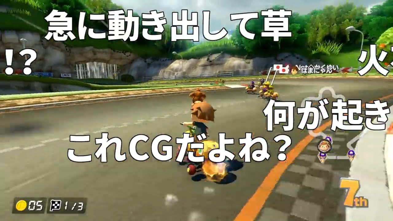 今まで『マリオカート』が存在しなかった世界