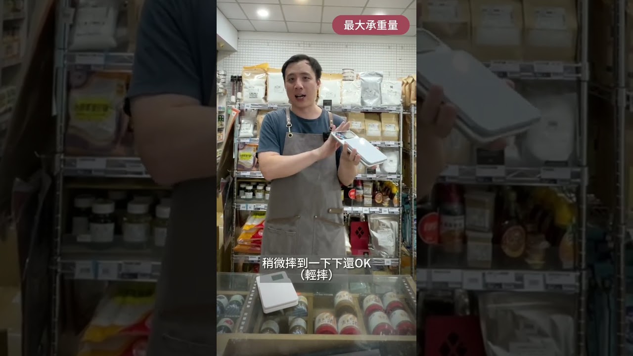 怎麼挑選好用的秤重器？
