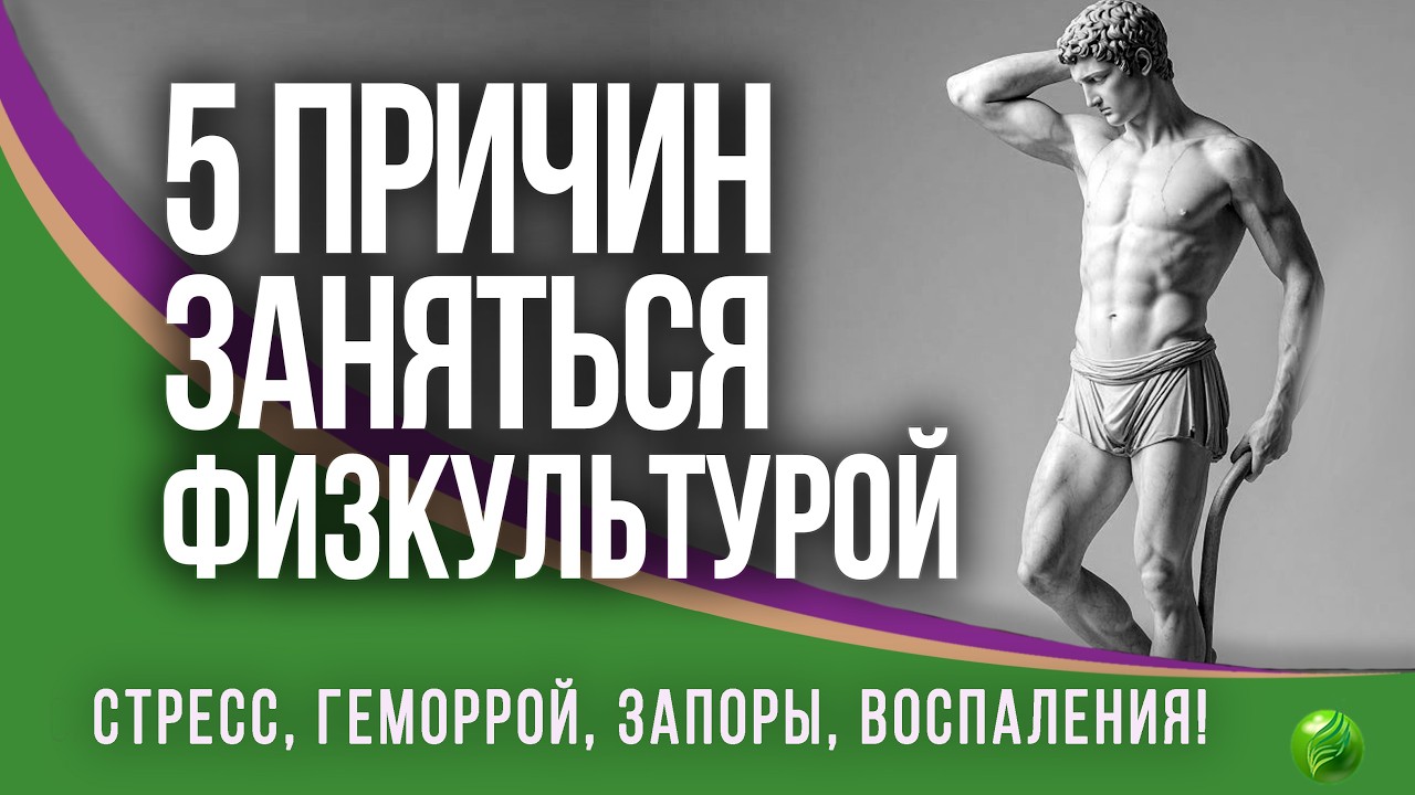5 причин чтобы поддерживать физическую активность круглый год!  #спорт помогает продлить молодость