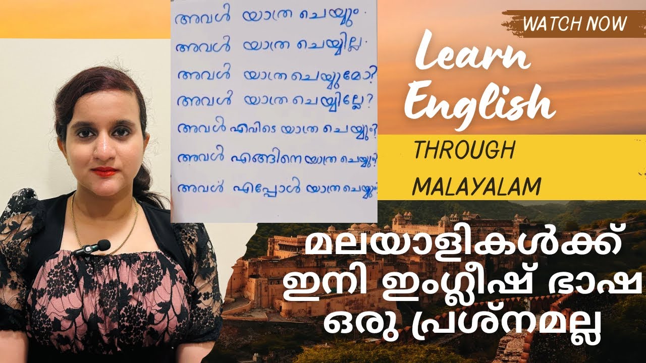 BEGINNERS LESSON | PART 1 | ഇനി നന്നായി മനസ്സിലാക്കി ഇംഗ്ലീഷ് മലയാളത്തിലൂടെ  അനായാസം പഠിക്കാം😍💫👍🏻