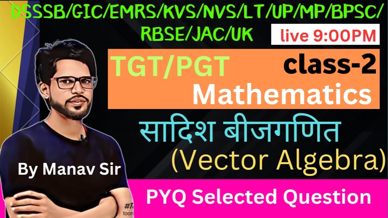 L-2, TGT PGT maths  2024 2025 | DSSSB | Lt | GIC | Vector Algebra  सदिश बीजगणित Short Trick