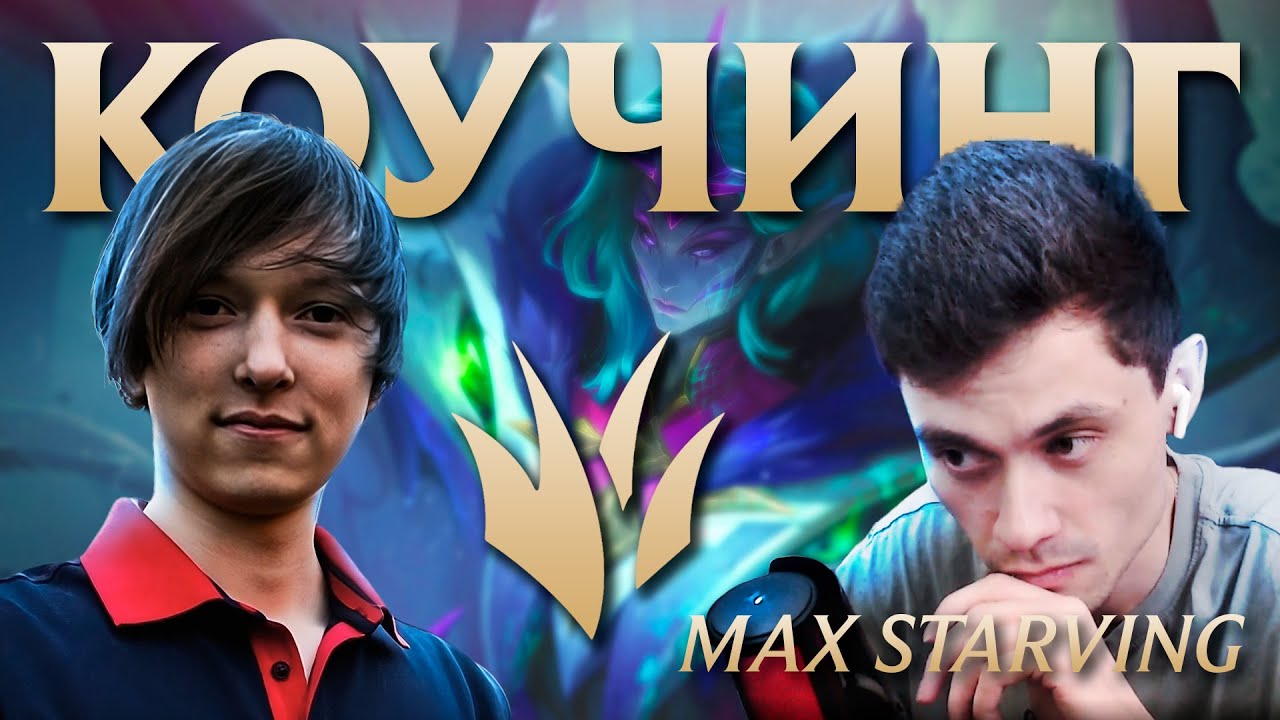 Всё, что нужно знать о джангле | Коучинг MaxStarving