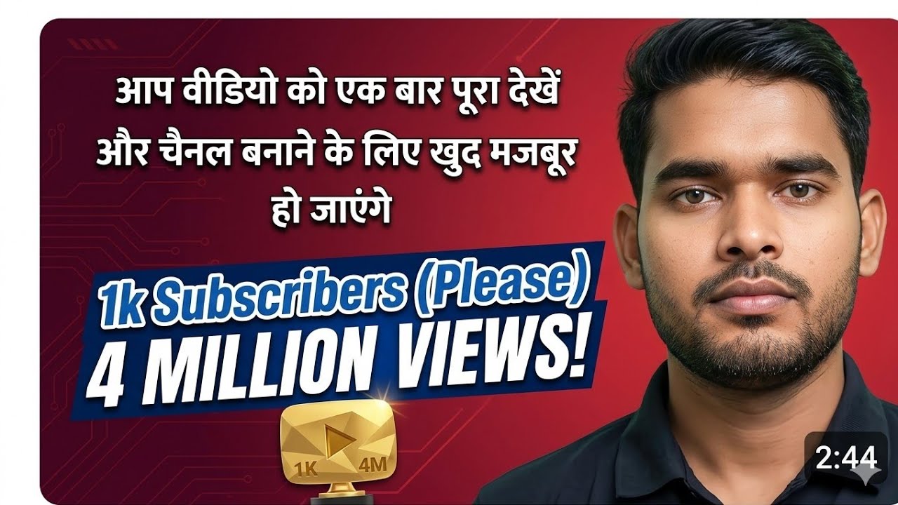 नमस्ते दोस्तों 🙏 यूट्यूब चैनल बनाने के लिए सबसे बेस्ट तरीका