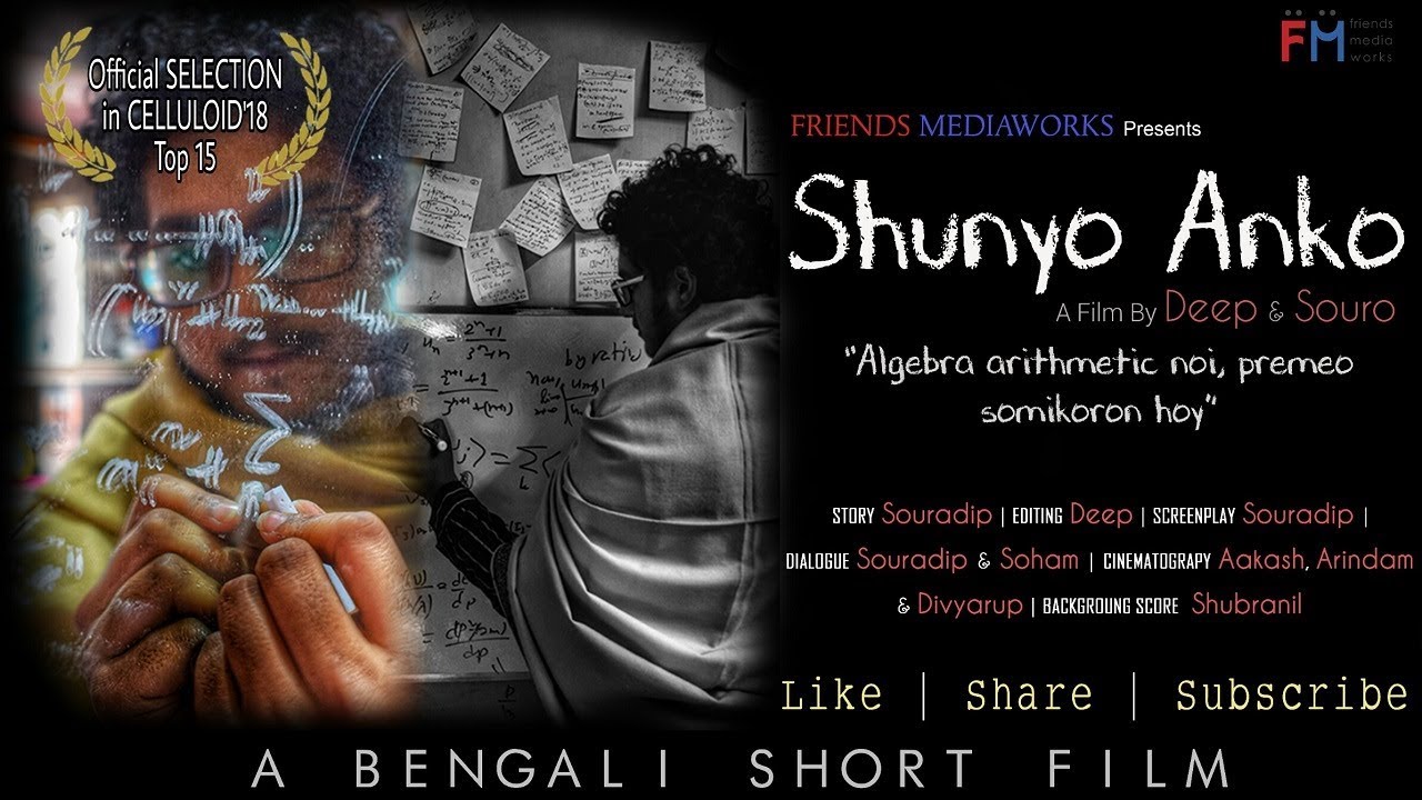 SHUNYO ANKO | Short Film |