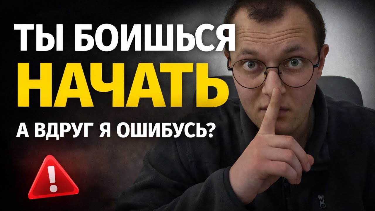 Это видео для тех, кто боится сделать первый шаг (subs română)