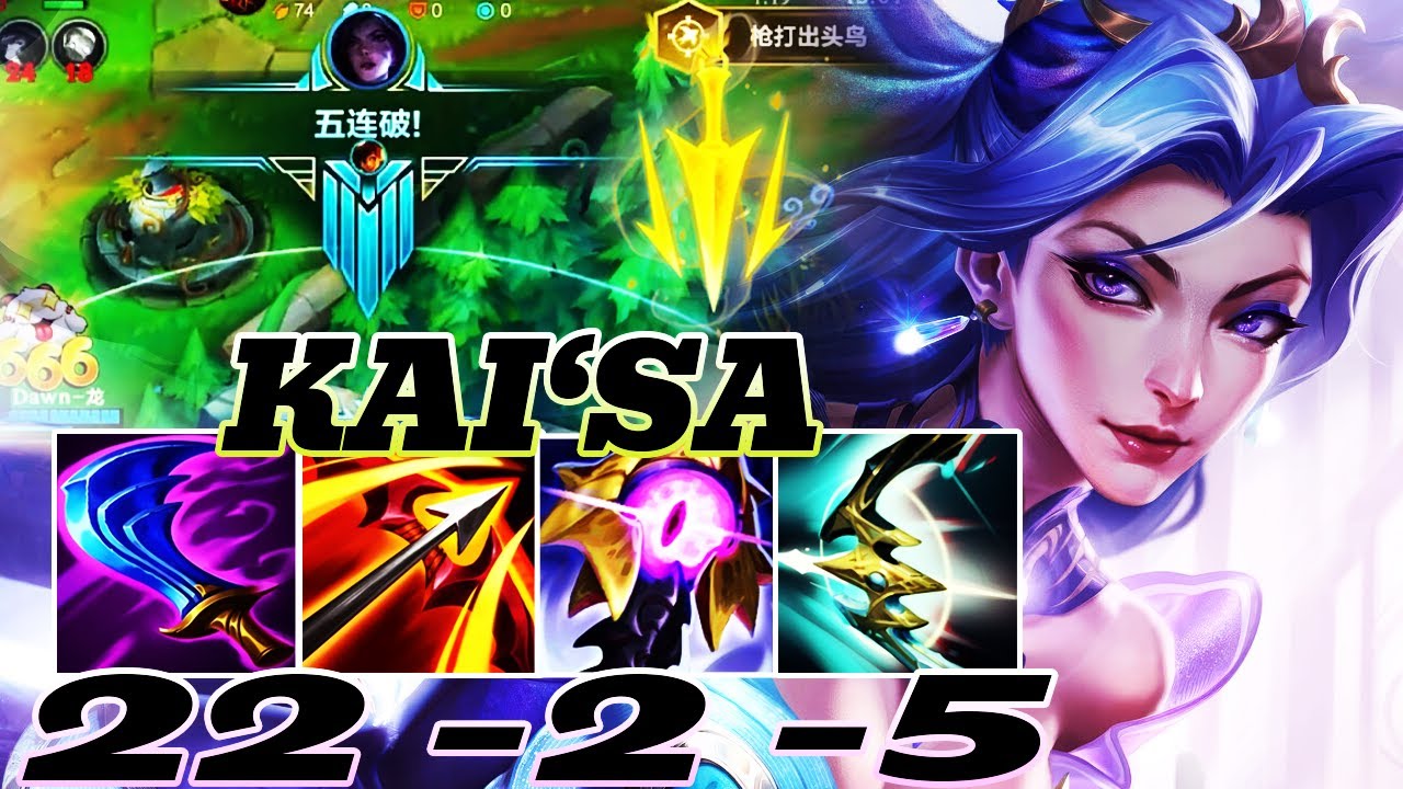 PENTA KILL 😱😱 WILD RIFT KAI‘SA ADC GAMEPLAY | 22 -2 -5 MVP | KAI‘SA BUILD RUNES