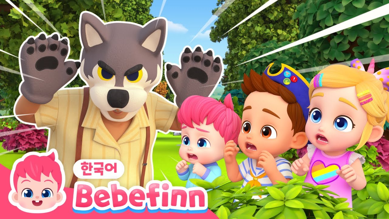 185화 | 늑대가 오기 전에🐺 | 조심해야 해요! 늑대가 있을지 몰라! | 놀이 동요 | 베베핀 Bebefinn - 키즈 인기 동요・동화