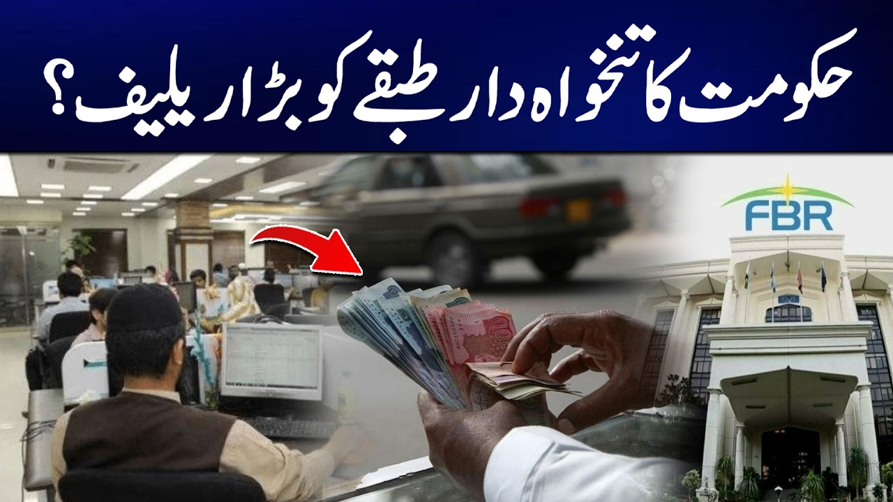 Big Relief for Salaried Class? Government's Major Move Explained! | News Update | Rohi