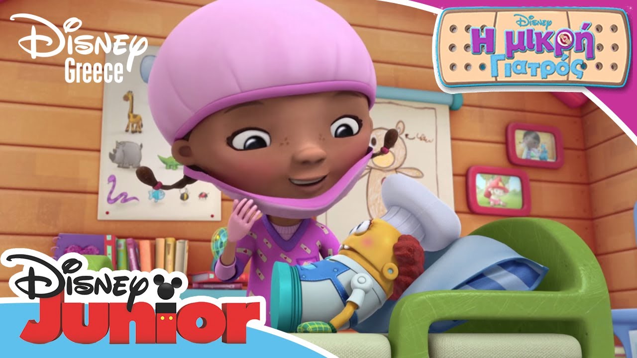 Η Μικρή Γιατρός | Molly-Molly Mouthful | Doc McStuffins