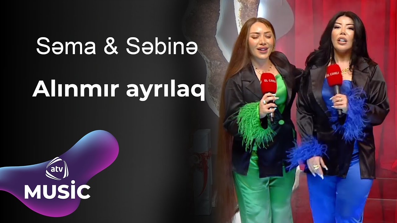Səma & Səbinə  - Alınmır ayrılaq