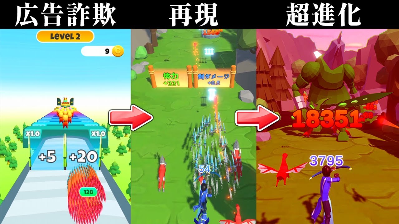 「詐欺広告のクソゲー」を超進化させたゲーム｜Arrow a Row