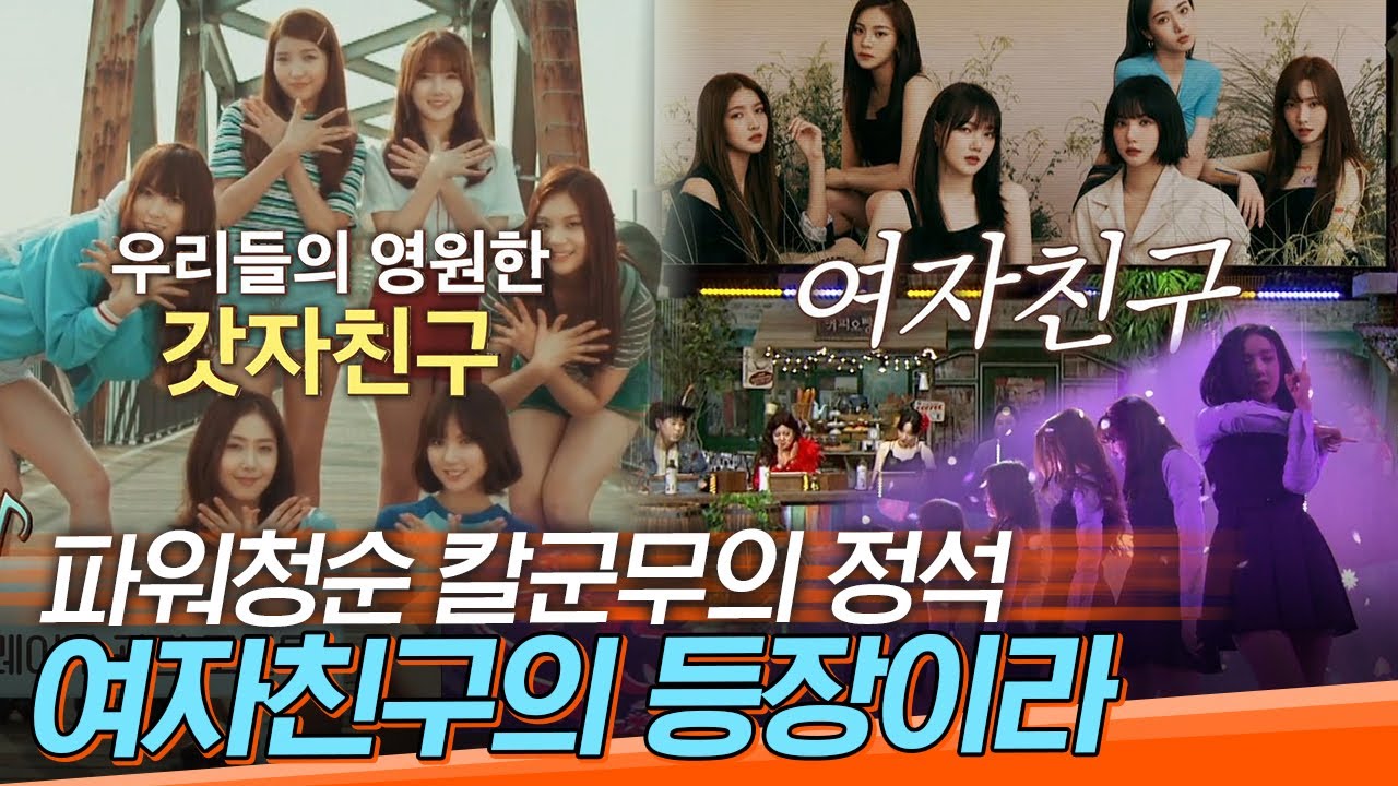 [#도레미모음집] 갓자친구 노래로 조각모음 성공✨ 여친이들과 처음 사랑에 빠졌던 그 날로 시간을 달려서~~ │#놀라운토요일 Amazing Saturday