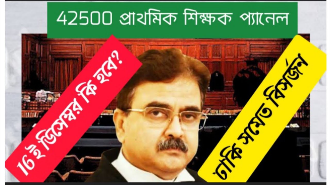 42500 Primary Teacher Recruitment || TET-2014 || Primary Teacher Recruitment 2017