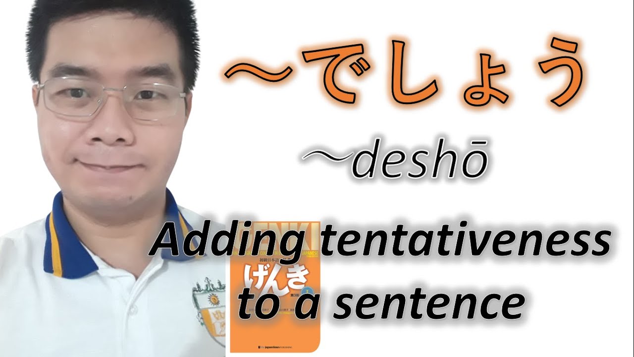 『GENKI 1』Lesson 12 (6)┃ ～でしょう (deshō) 