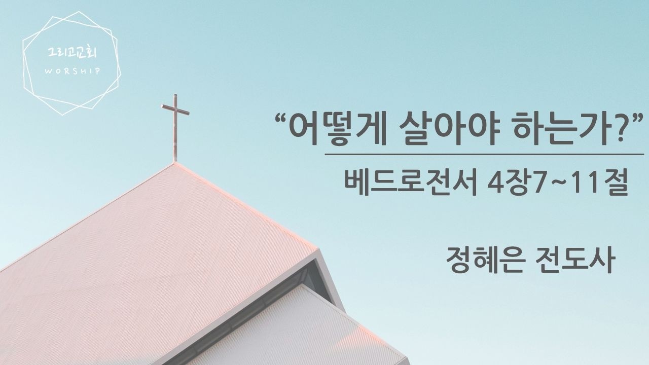2026년 2월 13일 l 금요기도회 l 