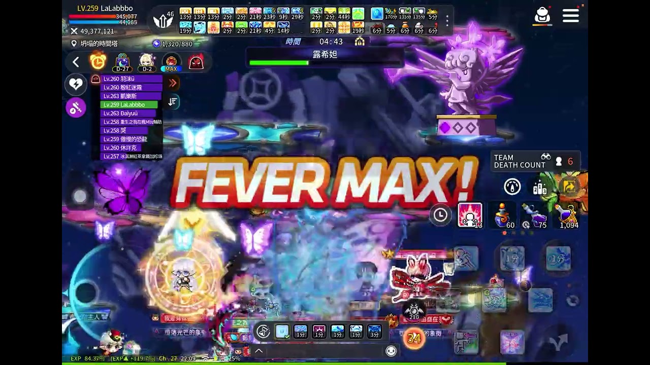 楓之谷M  拳霸Buccaneer - Chaos Lucid混沌露西妲 , 8 Feb. 2026@MapleStoryMTW
