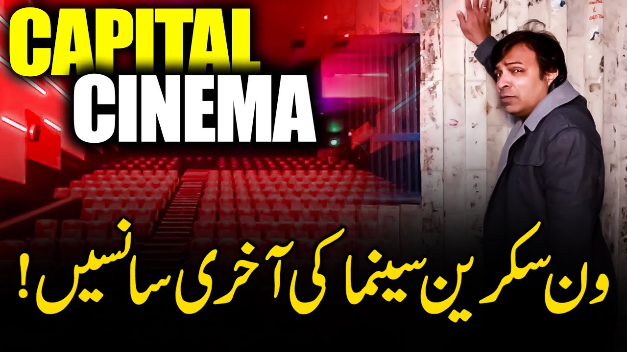 End of an Era: Capital Cinema and the Last Breath of One-Screen Theatres | Capital Cinema