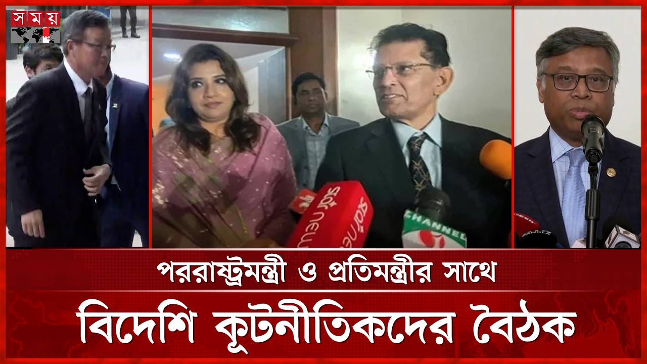 তারেক রহমানের সরকার সার্ককে গতিশীল করতে চায়: গোলাম সারওয়ার |Diplomatic Meeting |SAARC | Golam Sarwar