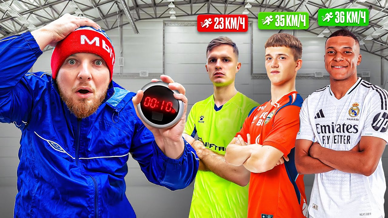 ГУБИНЬО И САМЫЙ БЫСТРЫЙ ИГРОК РПЛ!