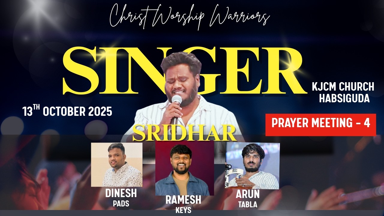 స్తుతించి పాడెదం స్తుతుల స్తోత్రార్హుడా |  Singer Brother Sridhar