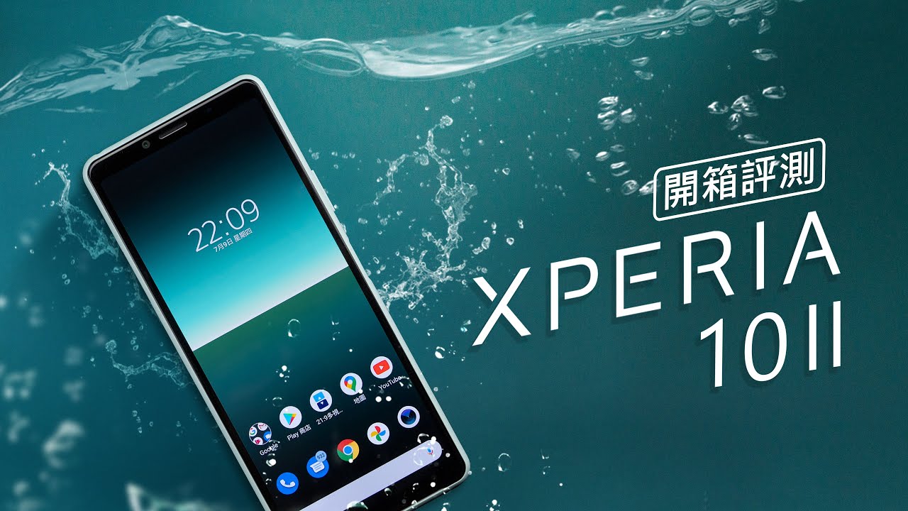 「邦尼評測」驚喜的夜拍模式！Sony Xperia 10 II 開箱評測（夜拍夜間模式實測 IP65 / IP68 , Full HD OLED , S665、性能續航實測 螢幕相機對比 值不值得買