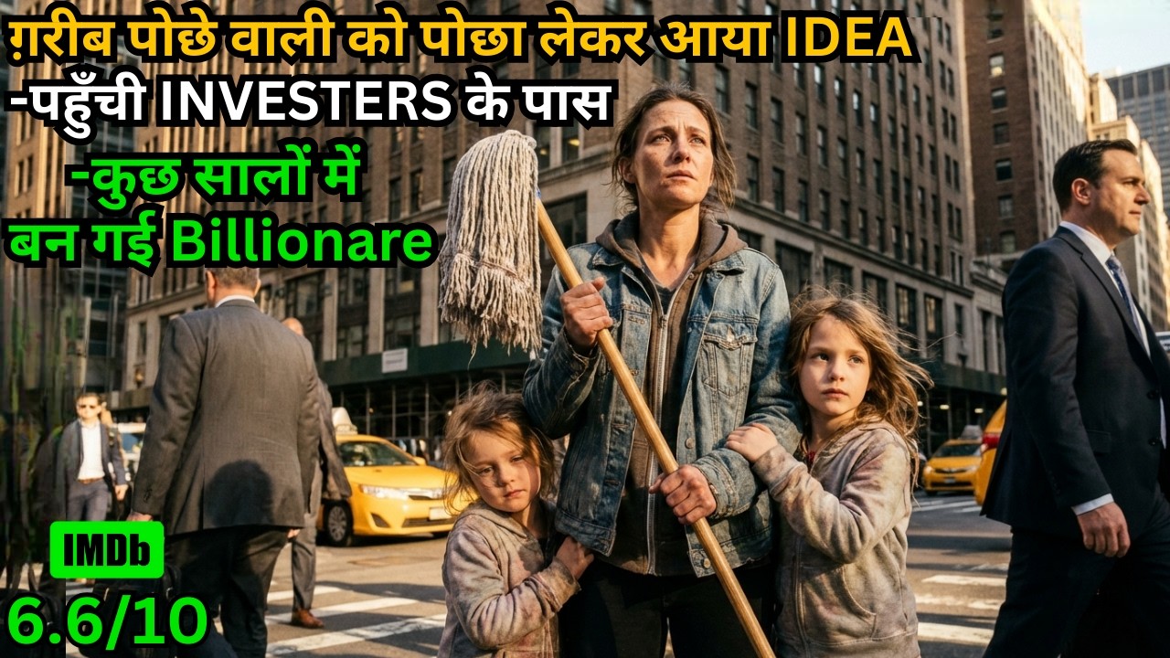 Poor Cleaner Mother Built Billion-Dollar Empire By Using Mop 💥🤯⁉️⚠️ | Movie Explained in Hindi