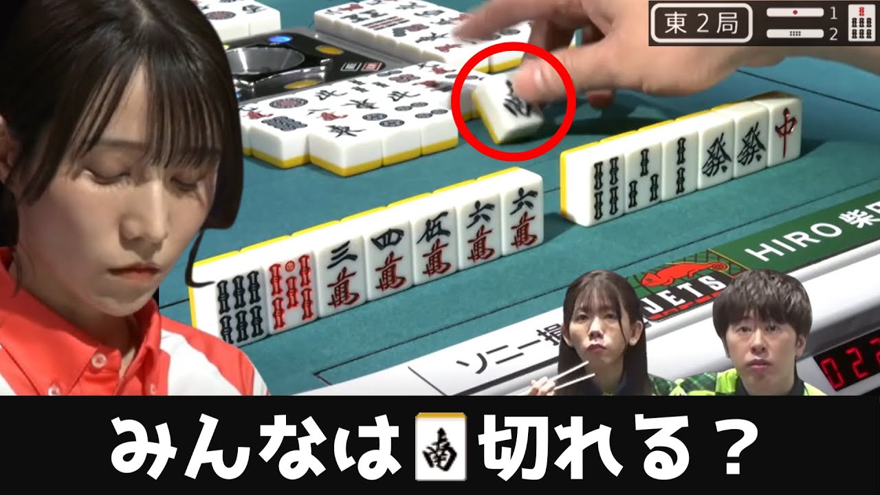 【伊達朱里紗&times;HIRO柴田】南切りの瞬間、卓が凍りついた...