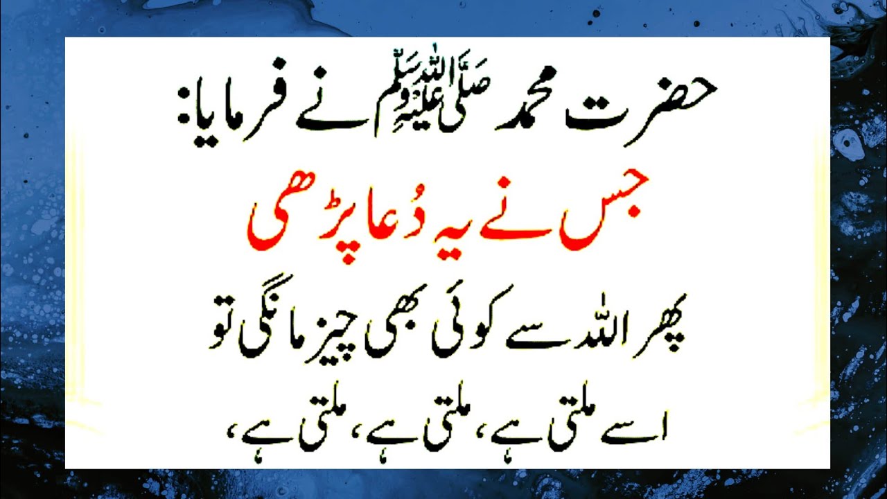 Ye Dua Parhi Phir Allah se Koi Bhi CheezMaangi | recites this prayer and asksAllah for Everything
