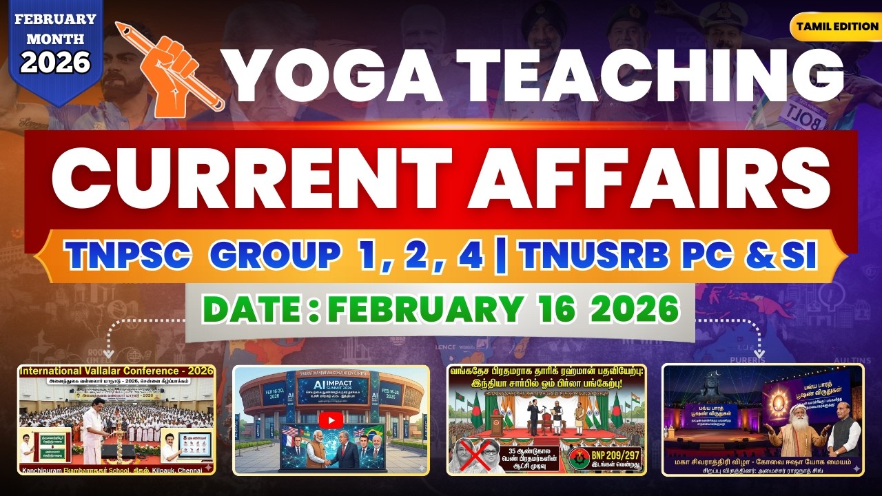16 February 2026 Current Affairs in Tamil | TNPSC Group 1, 2, 4 | TNUSRB PC & SI | Yoga Teaching