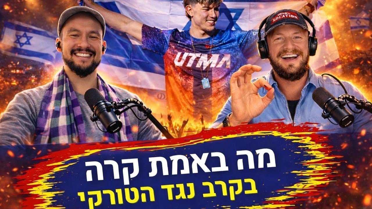 דניאל מדבר. פרק 6 עם אמון גורדון 