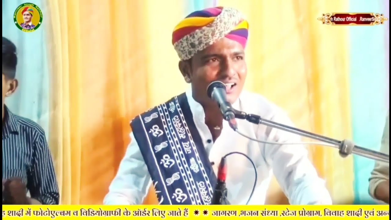बना नाथ जी की वाणी || लख चौरासी भटकत भटकत || Singer Ranveer Singh Rathore || निर्गुण भजन____bananath