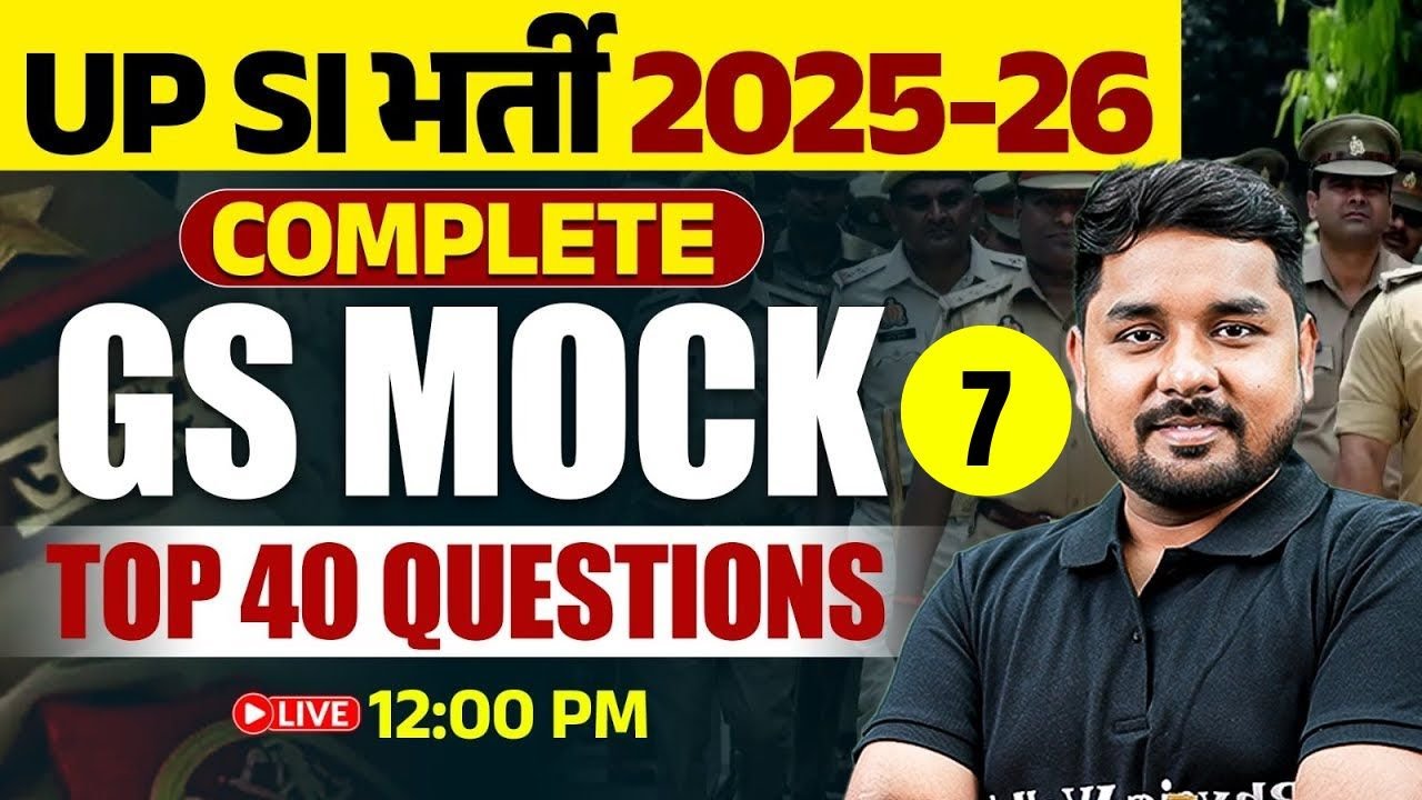 UPSI GS CLASS 2025-26 | UPSI GS COMPLETE MOCK TEST | UPSI GS TOP 40 QUESTIONS | BY NITIN SIR