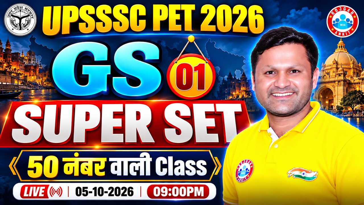 UPSSSC PET 2026 GS | 50 Marks वाली Class | GS Most Important Questions | UP PET GS By Sonveer Sir
