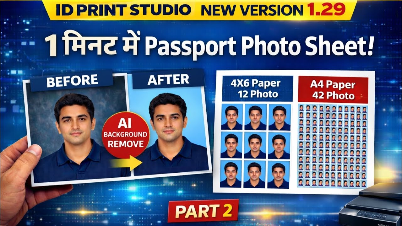 ID Print Studio 1.29 Part-2 | Passport Photo Making Complete Guide (AI Background Remove)