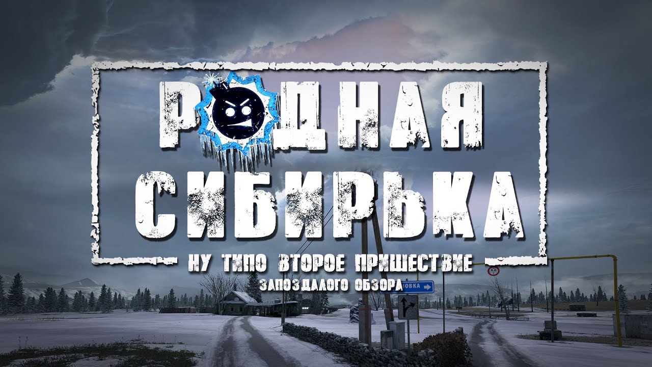 Serious Sam: Siberian Mayhem - Аддон от фанатов для фанатов