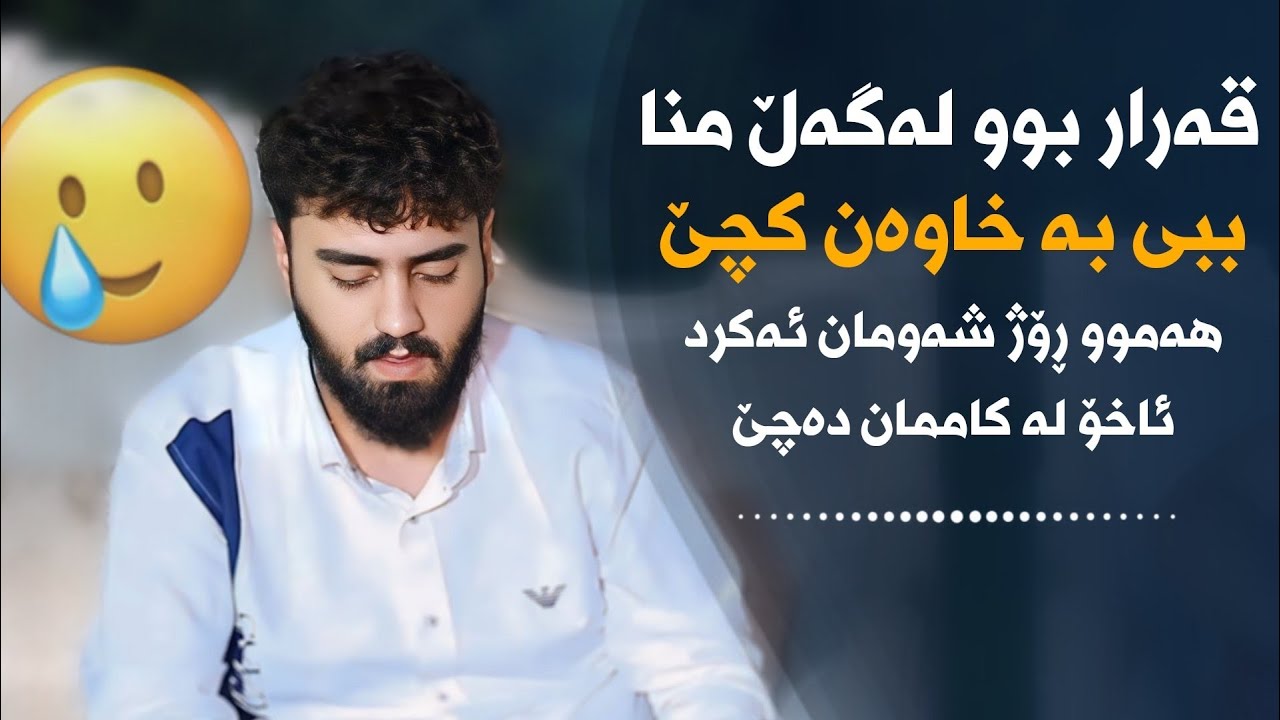 Ali ramazan danshtni Xayra faranci u alay haji trak5