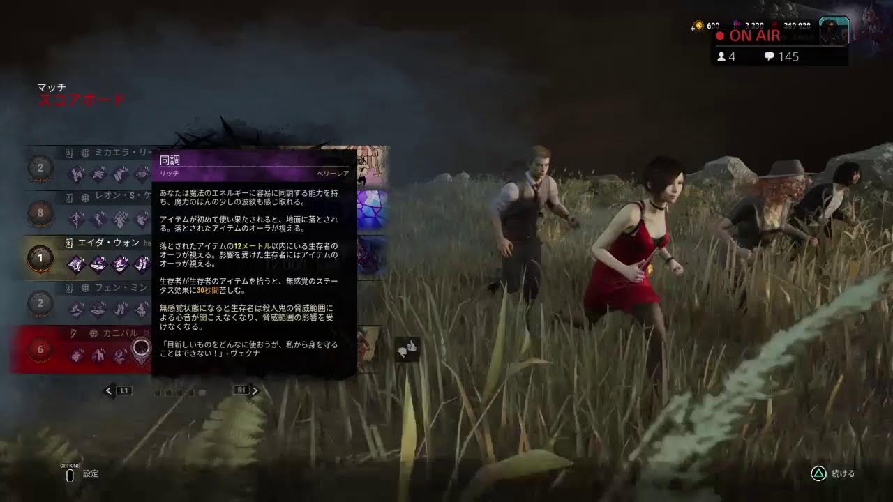 [part.4-1]鬼ごっこしていくぅ！[DbD]