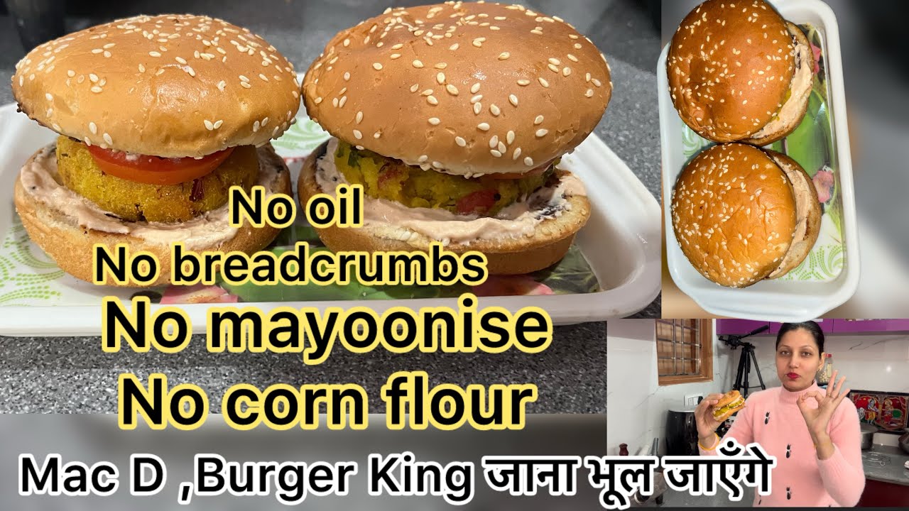 बाहर से लाना भूल जाओगे जब इतने healthy burger घर पर बनाकर खाओगे । healthy burger recipe 